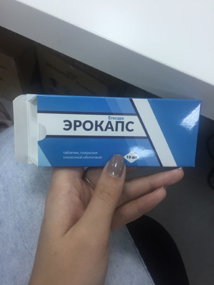 Эрокапс в Москве