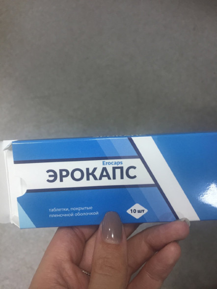 Эрокапс в Москве