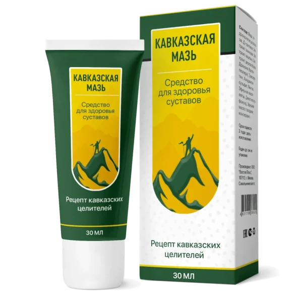 Кавказская мазь для суставов в Омске