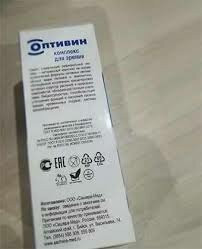 Оптивин в Москве