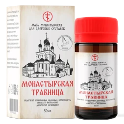Монастырская травница