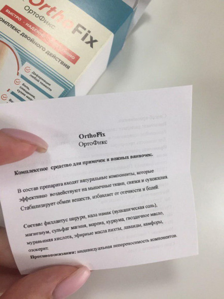 ОртоФикс в Москве