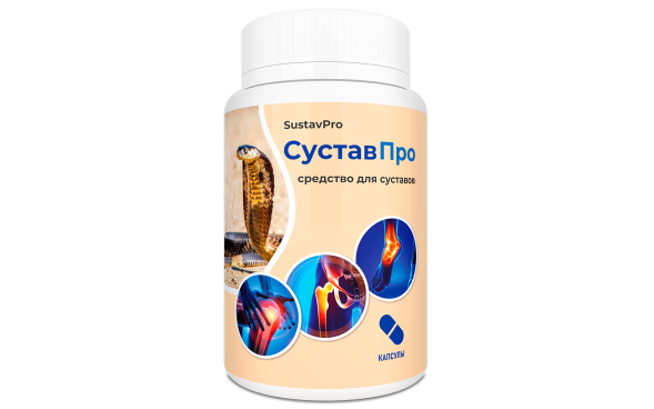 СуставПро в Москве