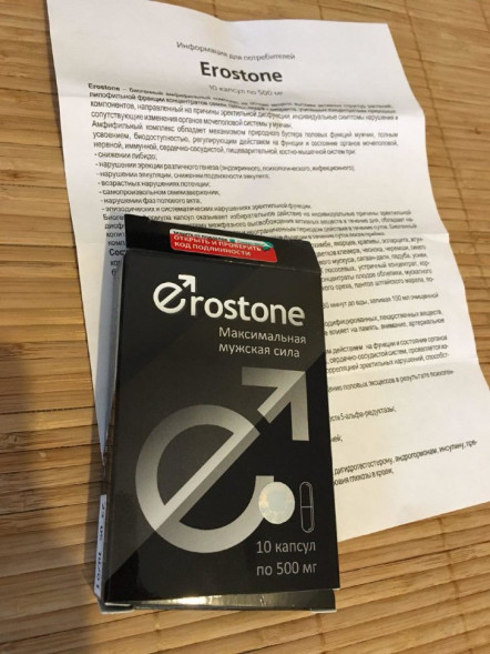 Erostone в Москве