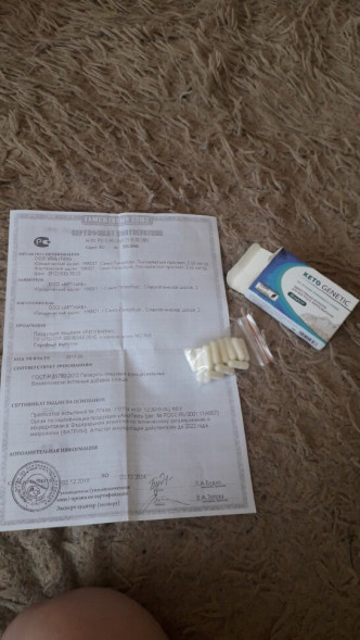 Keto Genetic в Тамбове