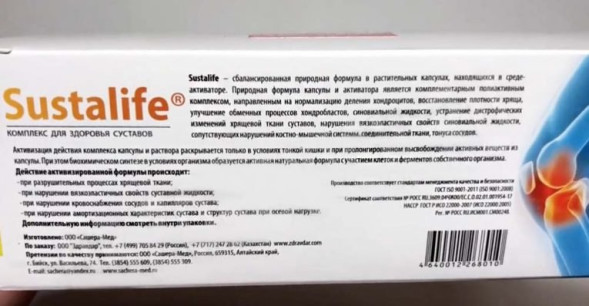 Сусталайф в Москве