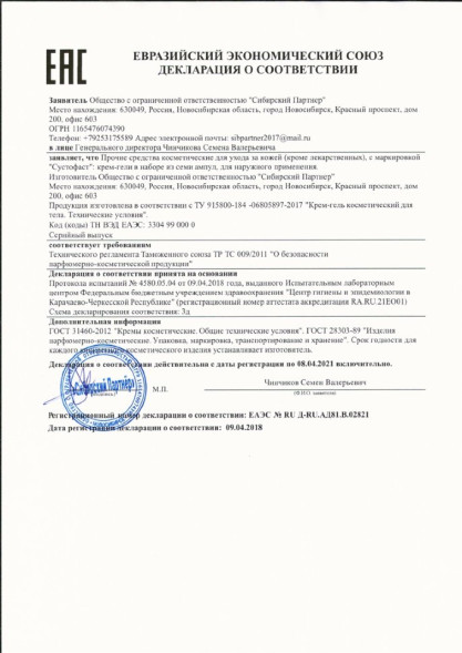 Сустафаст в Москве