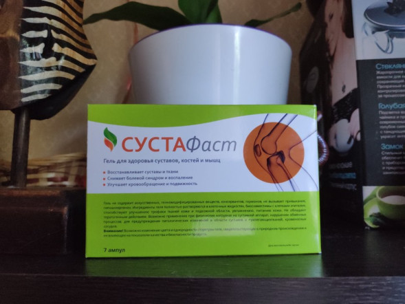 Сустафаст в Москве